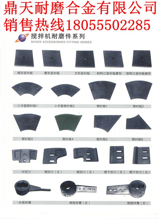 仕高瑪2方雙臥軸攪拌機側襯板、側刮刀、側下刮刀價(jià)格