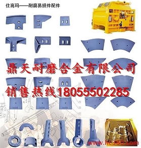 仕高瑪180站攪拌機中葉片、側葉片、兩端襯板銷(xiāo)售處