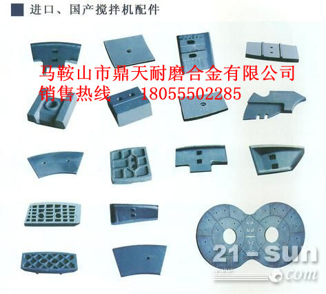 廣西南寧1000水泥攪拌機中葉片、側葉片、兩端襯板銷(xiāo)售處