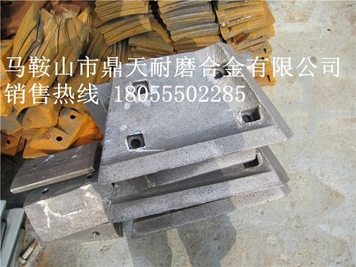 無(wú)錫江加1500攪拌站中葉片、側葉片、兩端襯板報價(jià)