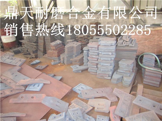 福建天源2000砼攪拌機襯板、中拌葉片、側刮刀批發(fā)價(jià)