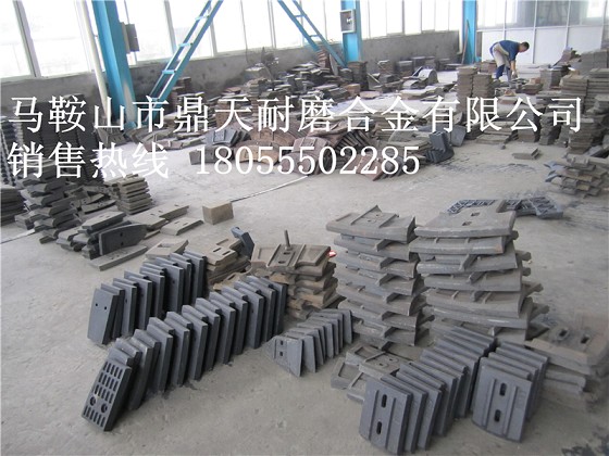 洛陽(yáng)佳一2方攪拌機中葉片、側葉片、兩端襯板供貨電話(huà)