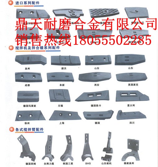 四川現代2方攪拌機中葉片、側葉片、兩端襯板批發(fā)價(jià)