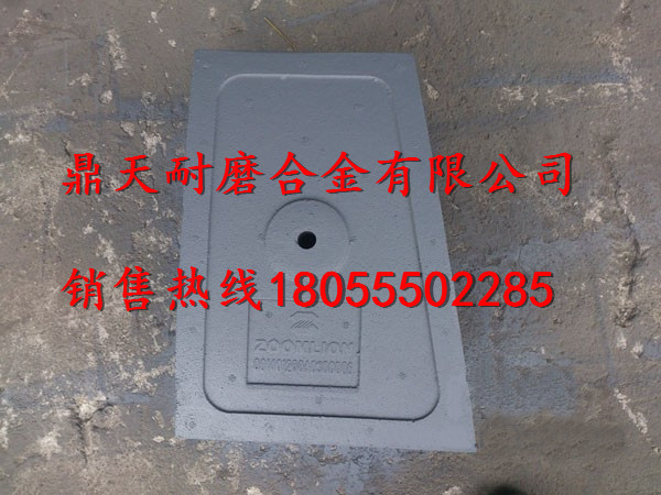 中聯(lián)重科混凝土攪拌機底襯板、中聯(lián)重科側葉片、攪拌臂批發(fā)商