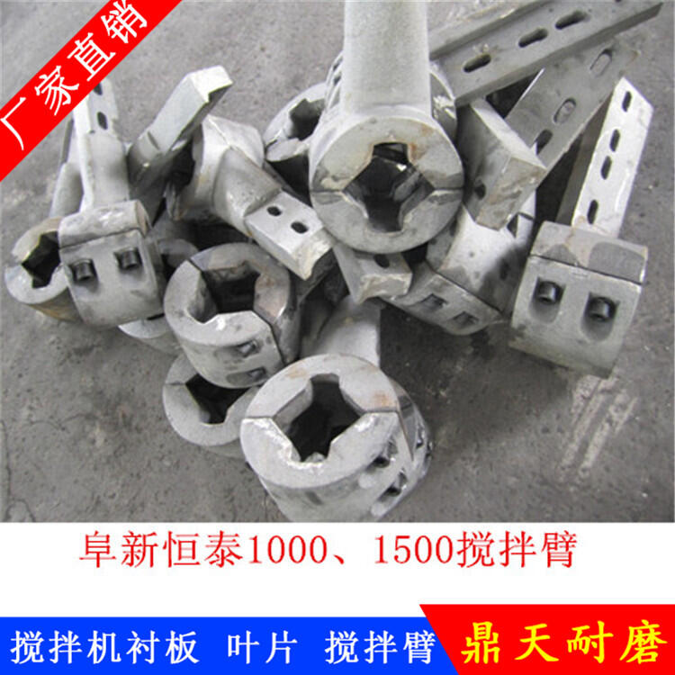 阜新恒泰攪拌機葉片1.5方耐磨攪拌襯板側攪拌臂端襯板配件廠(chǎng)家