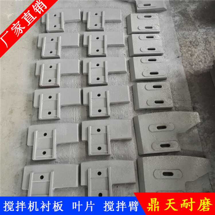 山東貝特阜新恒泰攪拌機葉片120站攪拌襯板拌葉攪拌臂配件廠(chǎng)家