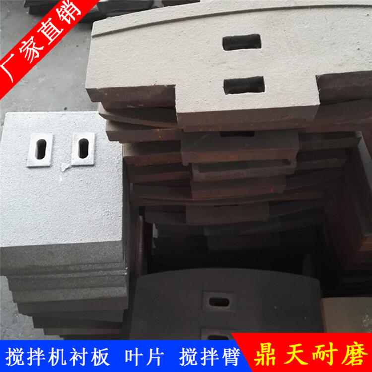 中鐵科工鐵建重工攪拌機葉片120站耐磨攪拌襯板中葉片攪拌臂配件廠(chǎng)家