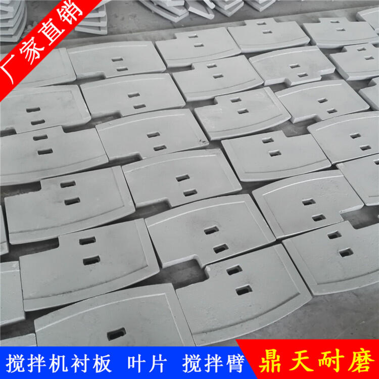 中鐵科工鐵建重工攪拌機襯板2方耐磨拌葉攪拌葉片側葉片攪拌臂